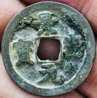 文馨钱币收藏第 297 场，银币，古钱币，铜元场，长期接代拍业务 - 景德元宝，隔轮，九级币 直径 24.9×1.3mm