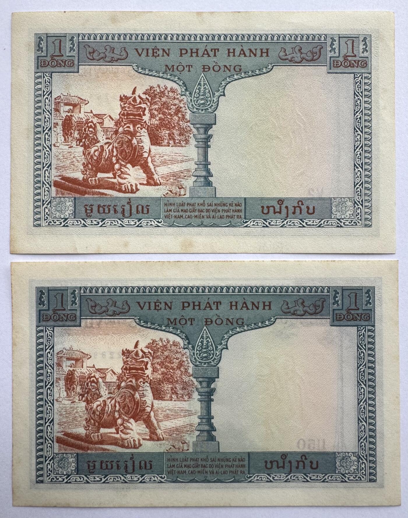 2026第5场（总第232期）：精品测试钞、外钞综合场 法属印度支那/越南1954年版1 披亚士特一对2枚/虎头水印（美品如图）