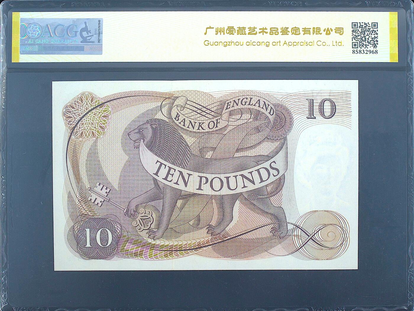《艾美收藏》第237期-3.22周日外币强钞白金场 英国10镑 爱藏66E C序列 A01冠 无4
