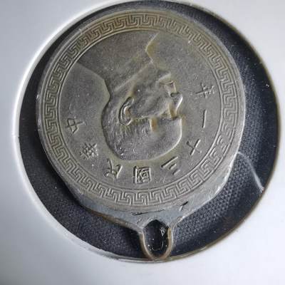 沼泽如烟--第1033场 - 民国三十一年半圆挂坠