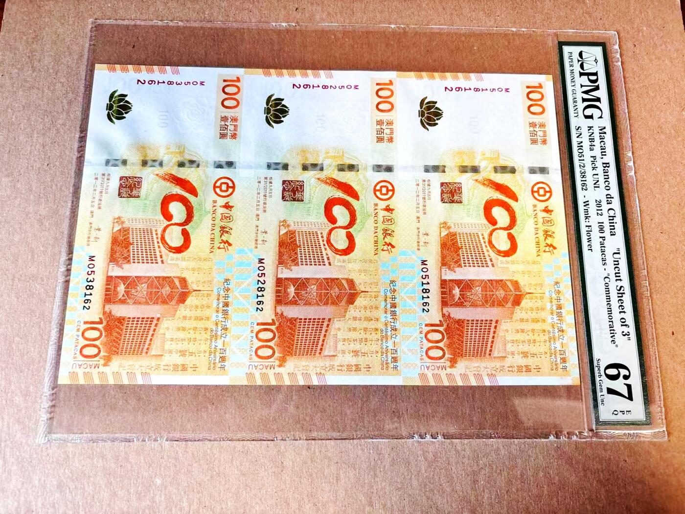 【Blue Auction】世界纸币精拍第797期——18级TOP拍卖/信誉/品质/专业/高效💫 【三联体 无47】澳门 中银 2012年100元 荷花纪念钞 PMG67EPQ 大壳子 