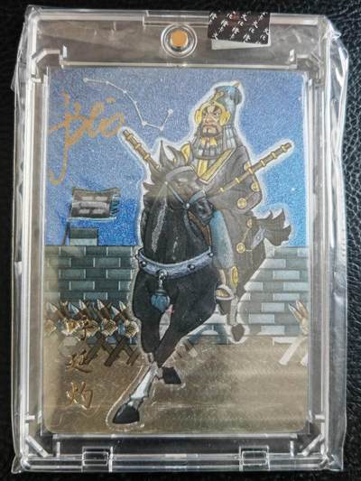 阳大大卡牌拍卖第105期（持续收拍品，周五晚上九点截拍，进群福利早知道） - 【三娘】橙卡文化 忠义罡煞 于文龙呼延灼 亲签 粗闪限编005/009