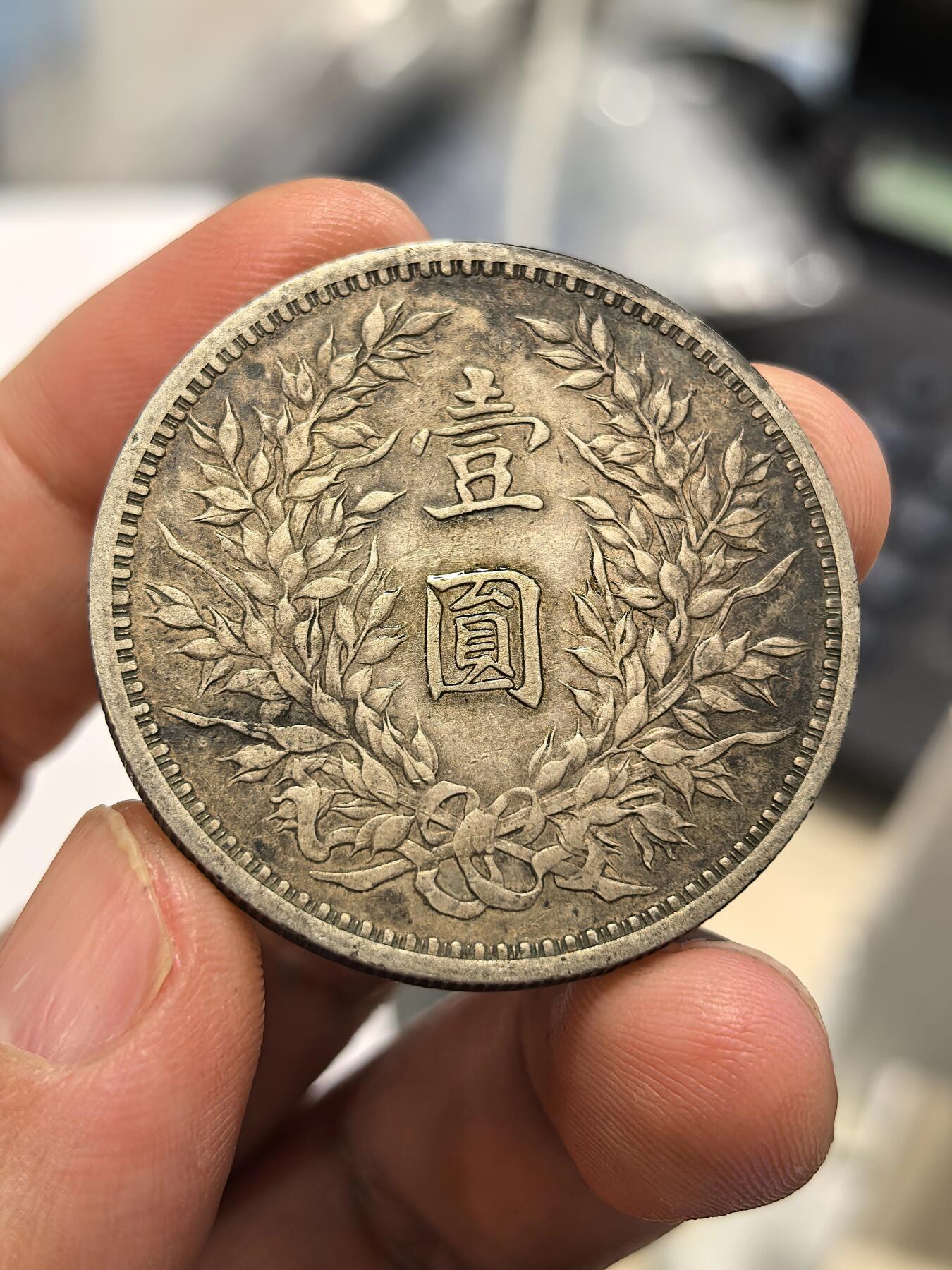 博洋堂世界钱币拍卖第165期（全场包邮） 中华民国三年袁大头 横点年入骨老黑包浆非常漂亮 底板好 字口打制造深峻 全嘉禾深打 出分天价 大老黑少见各位藏友把握住机会