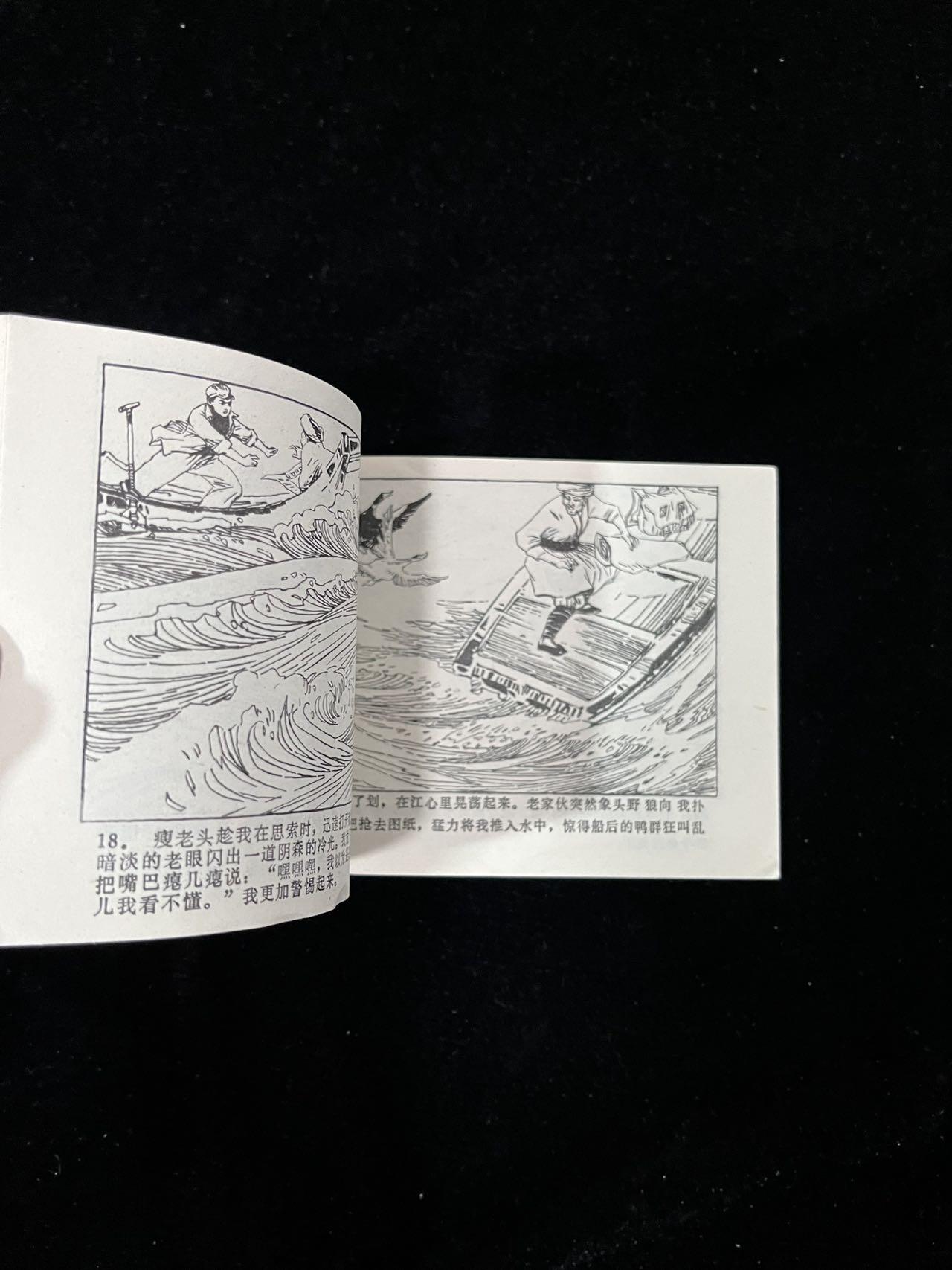 【麦稀奇首场】连环画拍卖 小秤砣