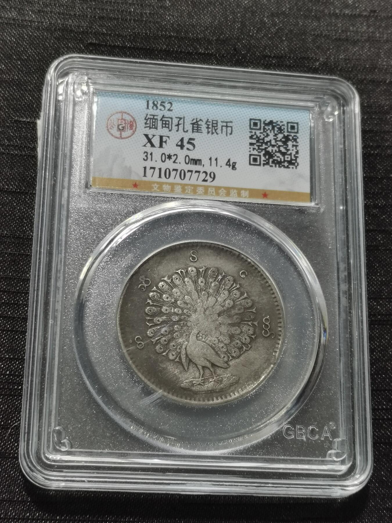 天下钱庄专场欢迎参拍