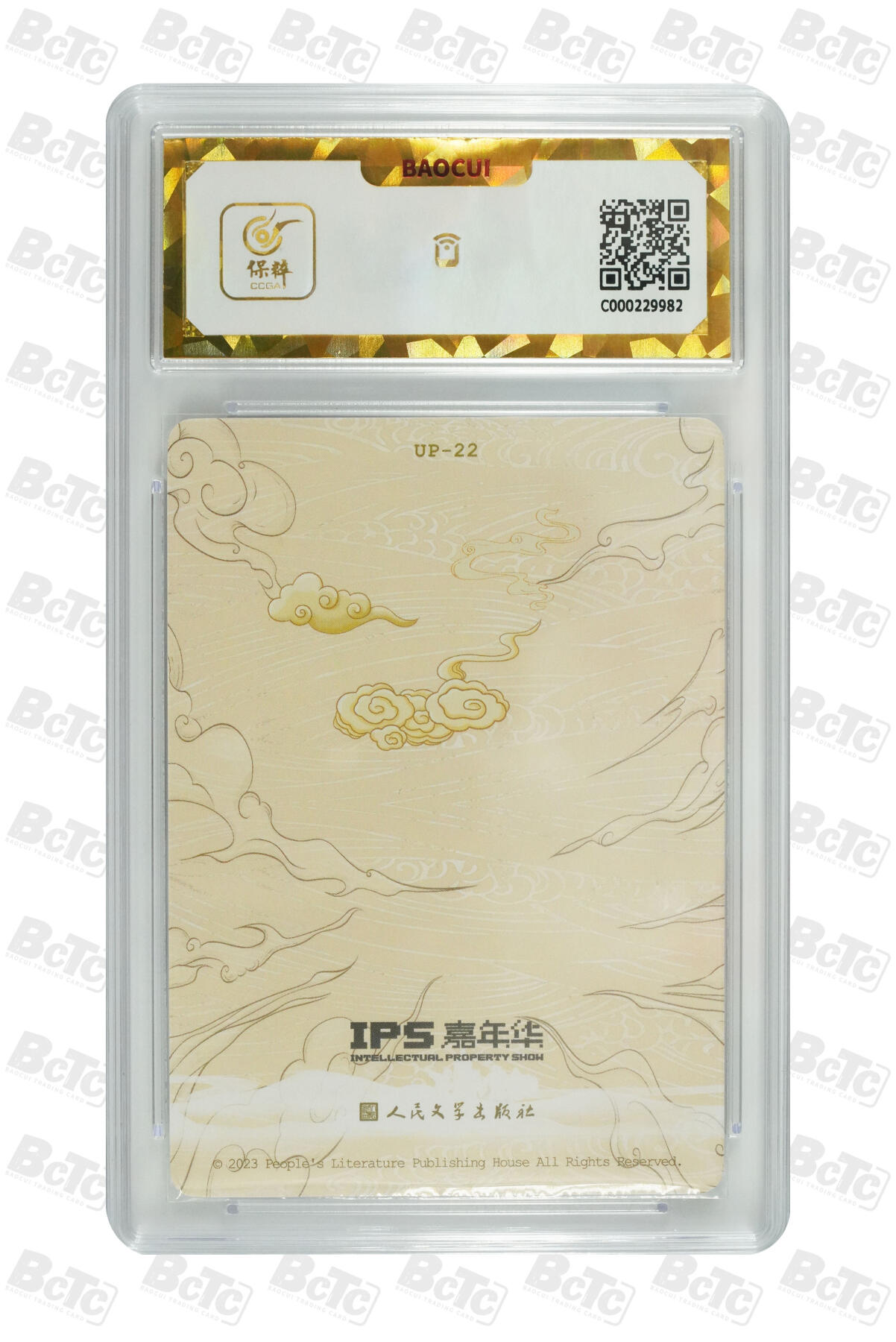 阳大大卡牌拍卖第105期（持续收拍品，周五晚上九点截拍，进群福利早知道）