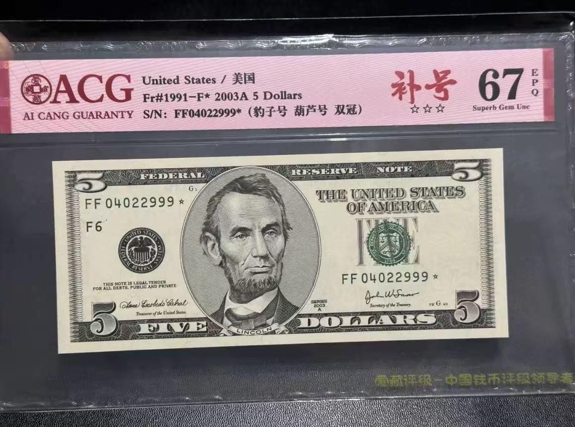 【礼羽收藏】🌏世界钱币拍卖129期