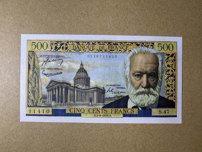 《艾美收藏》第237期-3.22周日外币强钞白金场 - 法国500法郎 UNC 1954年首发年a版  法国作家雨果 早期未改值版本 局部荧光