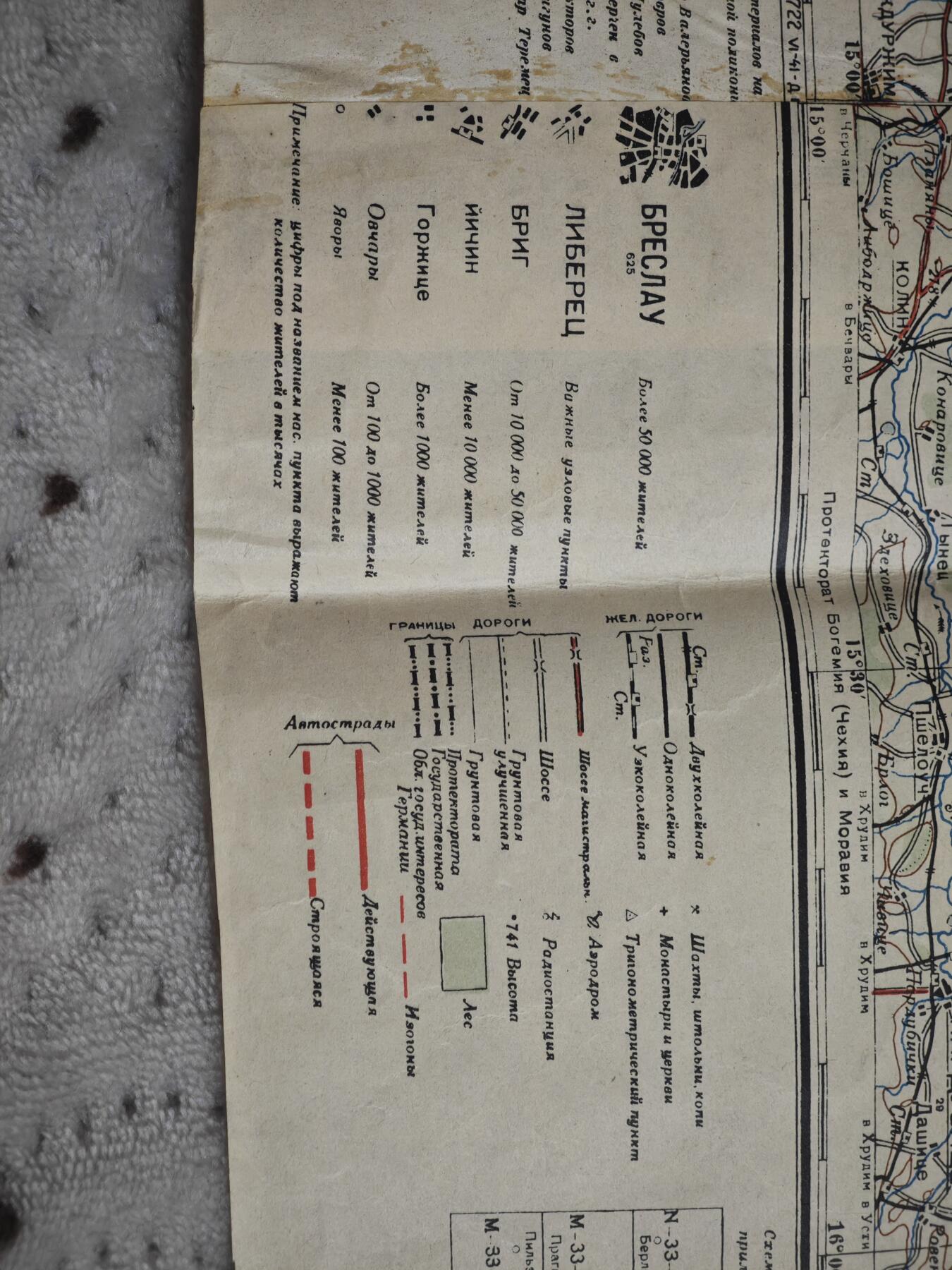 橙子收藏第六期 (极珍，镇馆级别）1940年苏联红军总参谋部柏林攻势实战军用地图｜带原始战术标记 ，完整记录了从波兰基地到柏林的进攻路线，是二战欧洲战场收官阶段、纳粹德国覆灭的核心见证，也是研究苏军战略战术的一手资料。 二战纳粹覆灭直接实物。