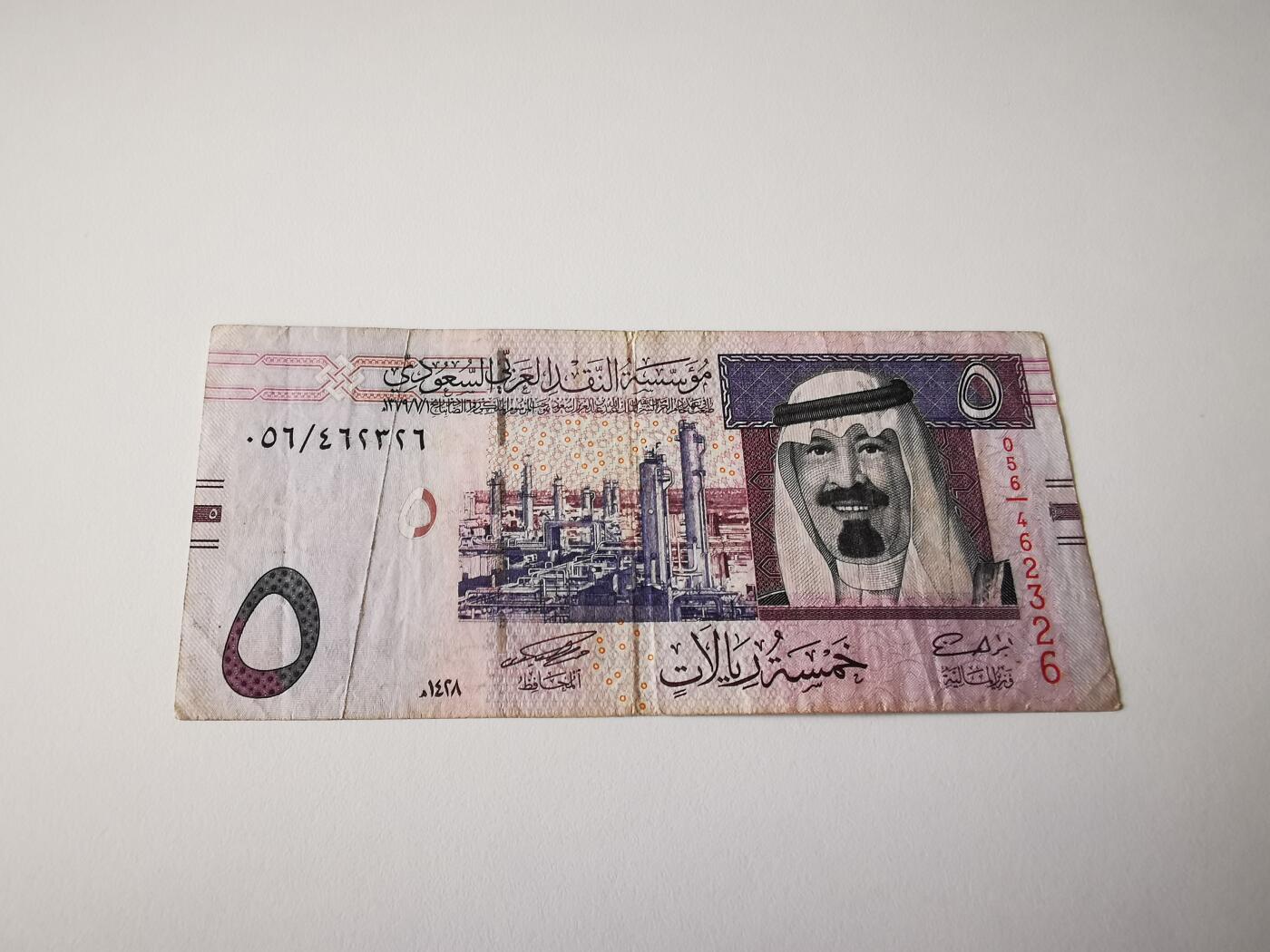 零零发流通品外国纸币拍卖 无佣金 沙特5里亚尔