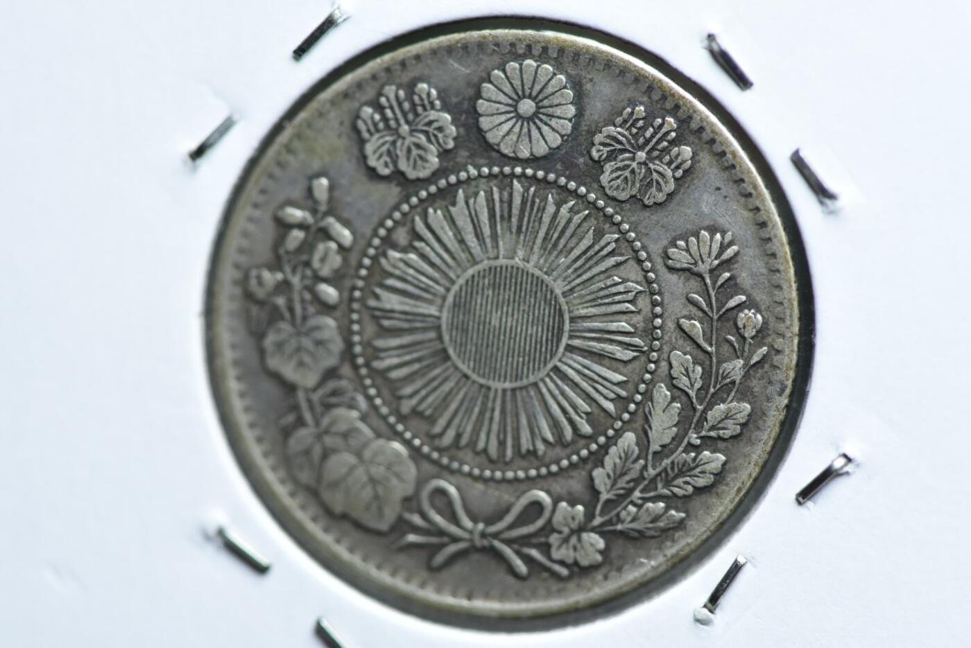 明治四年龙二十钱欠钱版