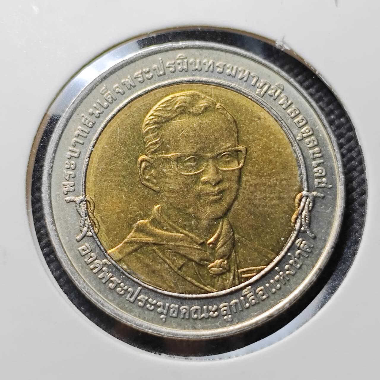 KK钱币收藏小铺   套币专场 2月预留时间 周末发货 2003 泰国10泰铢 第20届亚太童子军大露营 双金属币