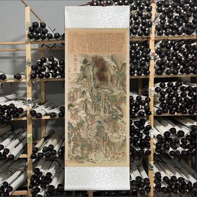 听雨轩（78） - 清谢遂仿唐人大禹治水图轴挂画 47*140cm