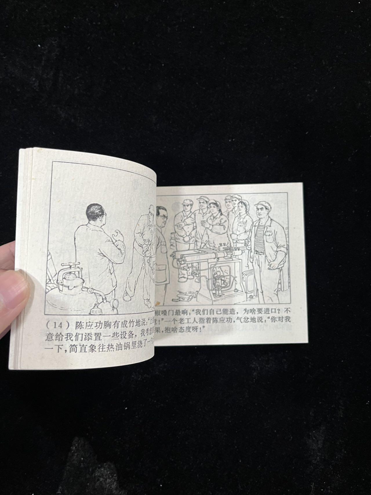 【麦稀奇首场】连环画拍卖 第一线上