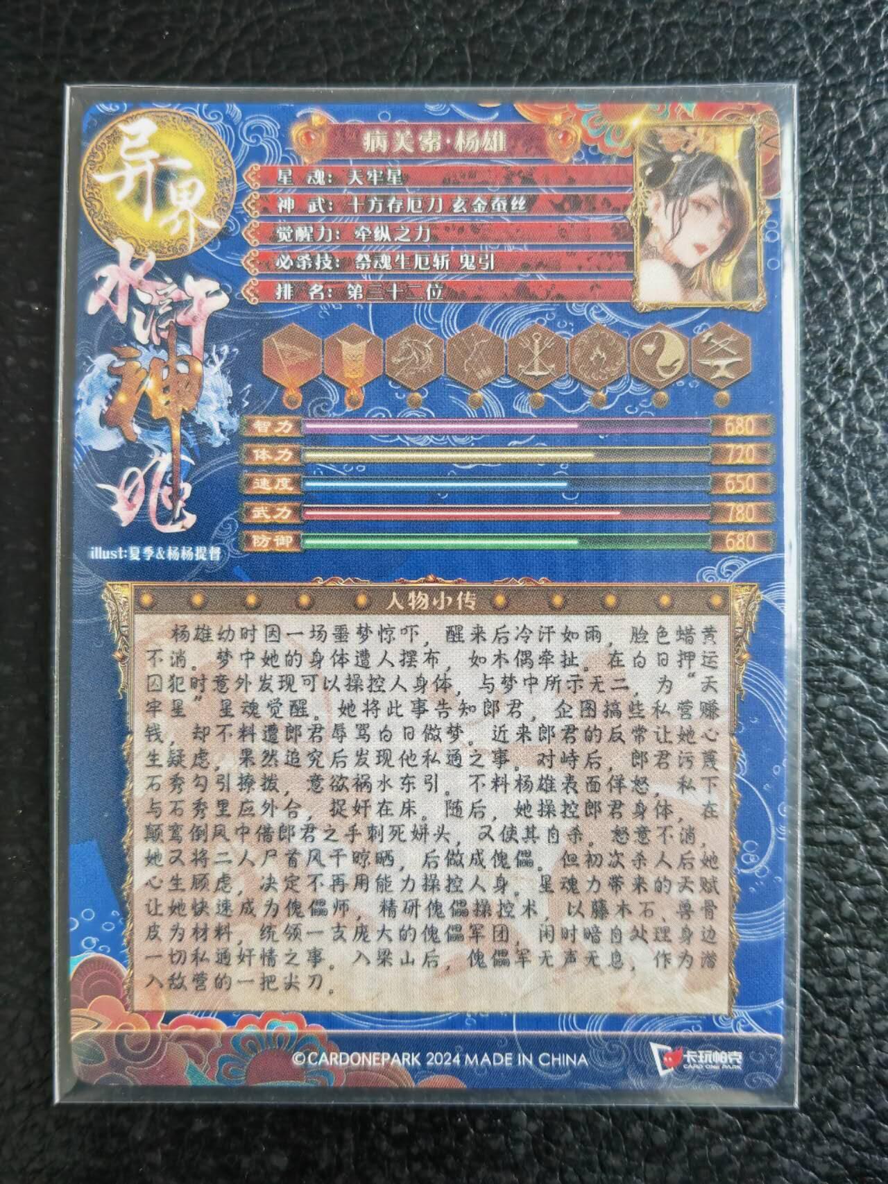 阳大大卡牌拍卖第105期（持续收拍品，周五晚上九点截拍，进群福利早知道）