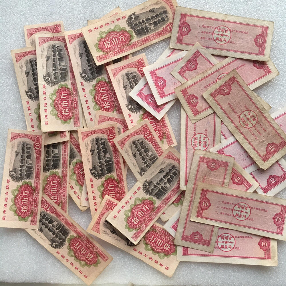        1977年贵州省地方粮票流通品原票版硬好品1套3枚原版真品如图供应票证旧藏文玩艺术收藏