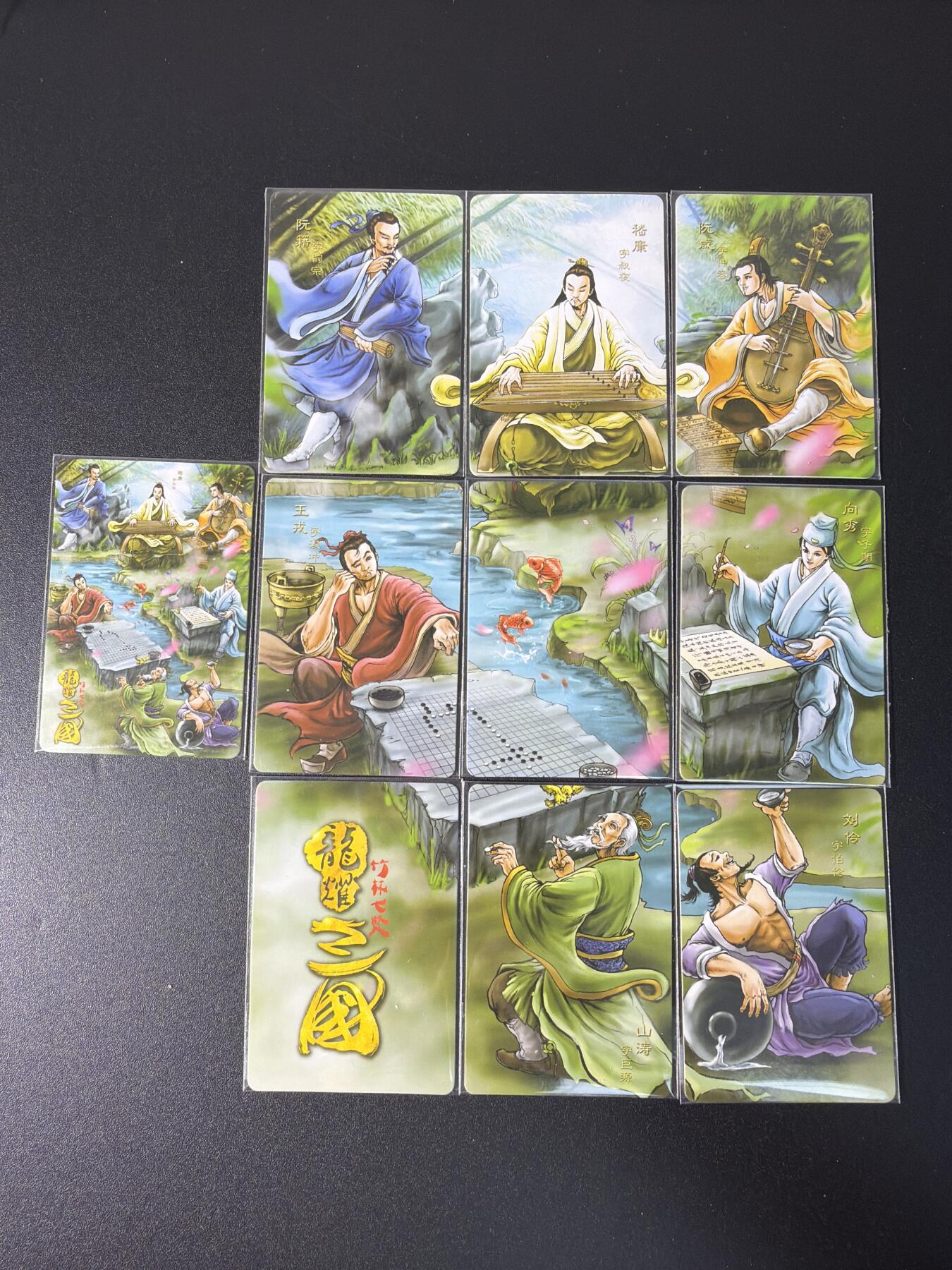 NO.27 好又多金牌大场，每周一站式配齐，方便凑单！（周6晚9点截拍，卖家送拍0抽成！） 龙耀三国 竹林七贤九拼+团员卡 普卡