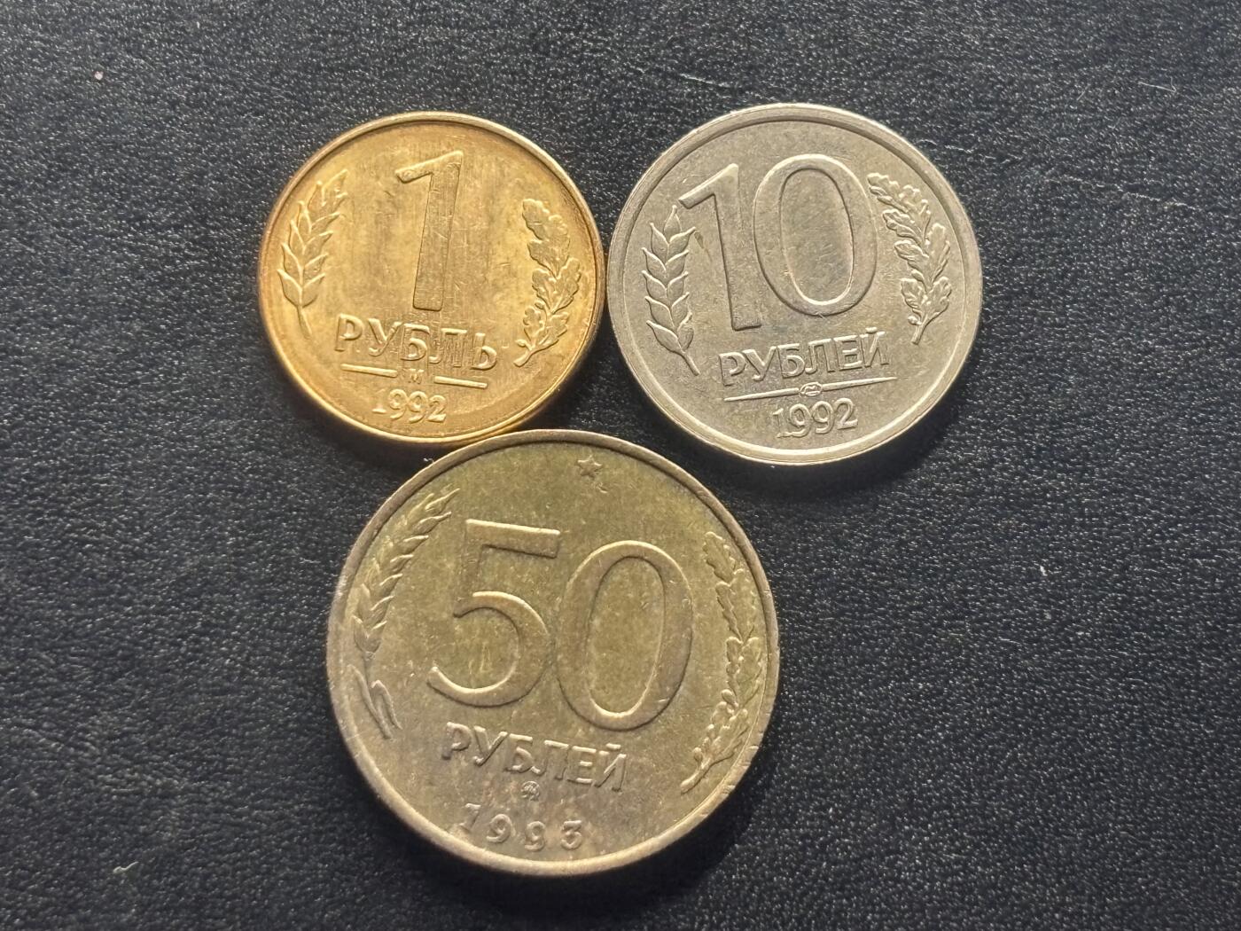 邮泉阁限时拍卖第四十三场（硬币在国外。请付邮费6元。） 俄罗斯3枚