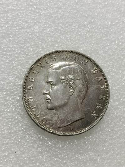 天下钱庄专场欢迎参拍 - 德国巴伐利亚奥托3马克银币