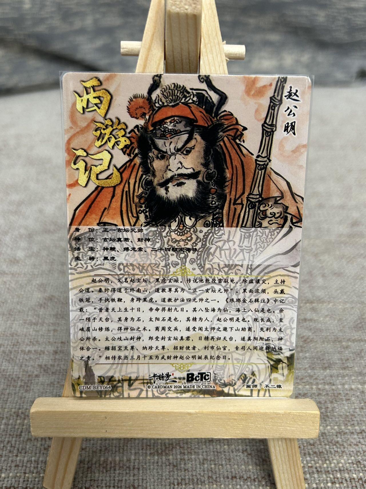 喜灰玩卡拍卖第五期，接拍品0佣金，欢迎送拍，释放现金流，让自己有资金可以购买更多喜欢的卡牌，让别的卡友能淘到更多心仪的卡牌