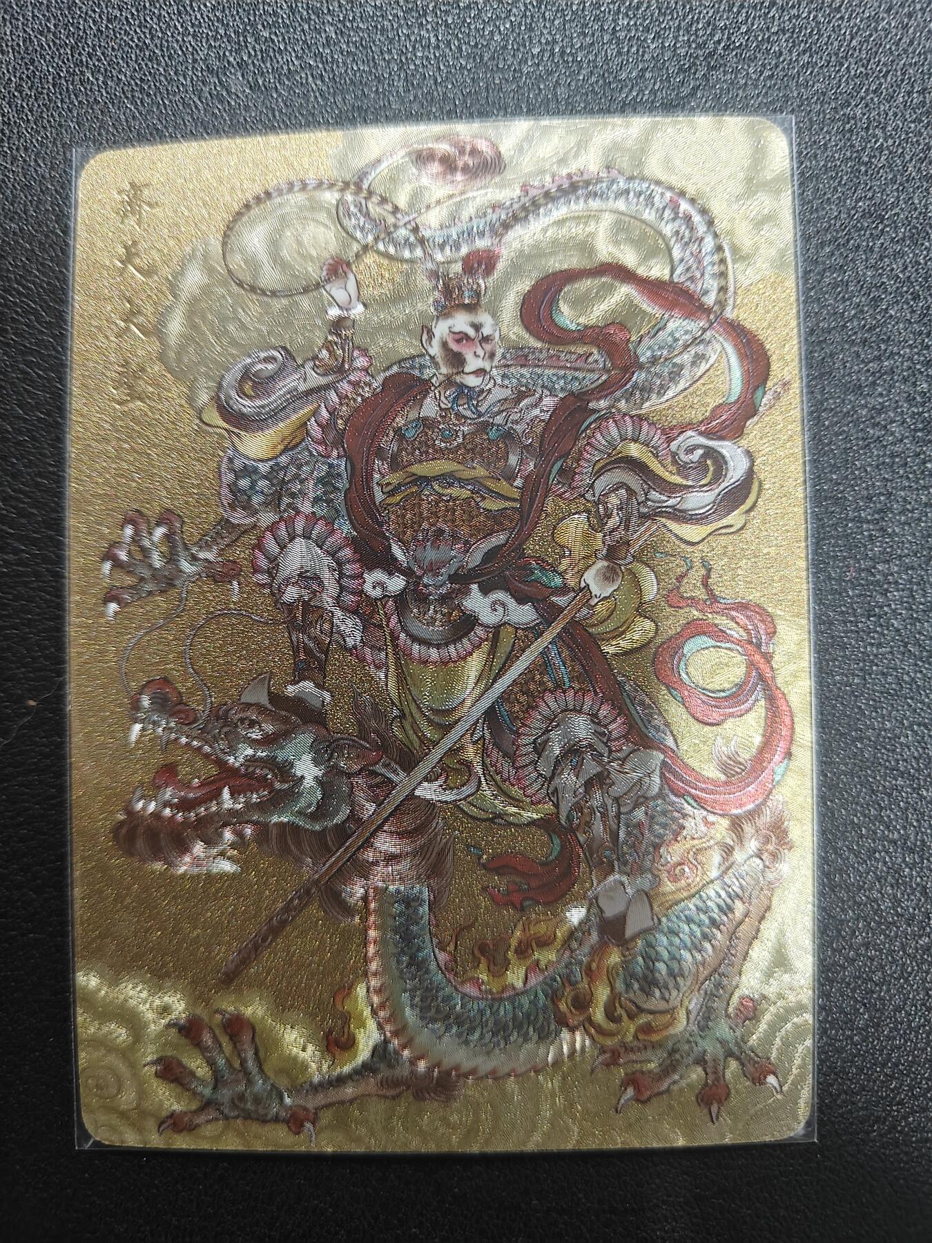 天玑星卡拍第181期《3.26周四截拍》持续收拍收评中 满赠卡需备注 橙卡文创 你好妖怪 齐天大圣 粗闪