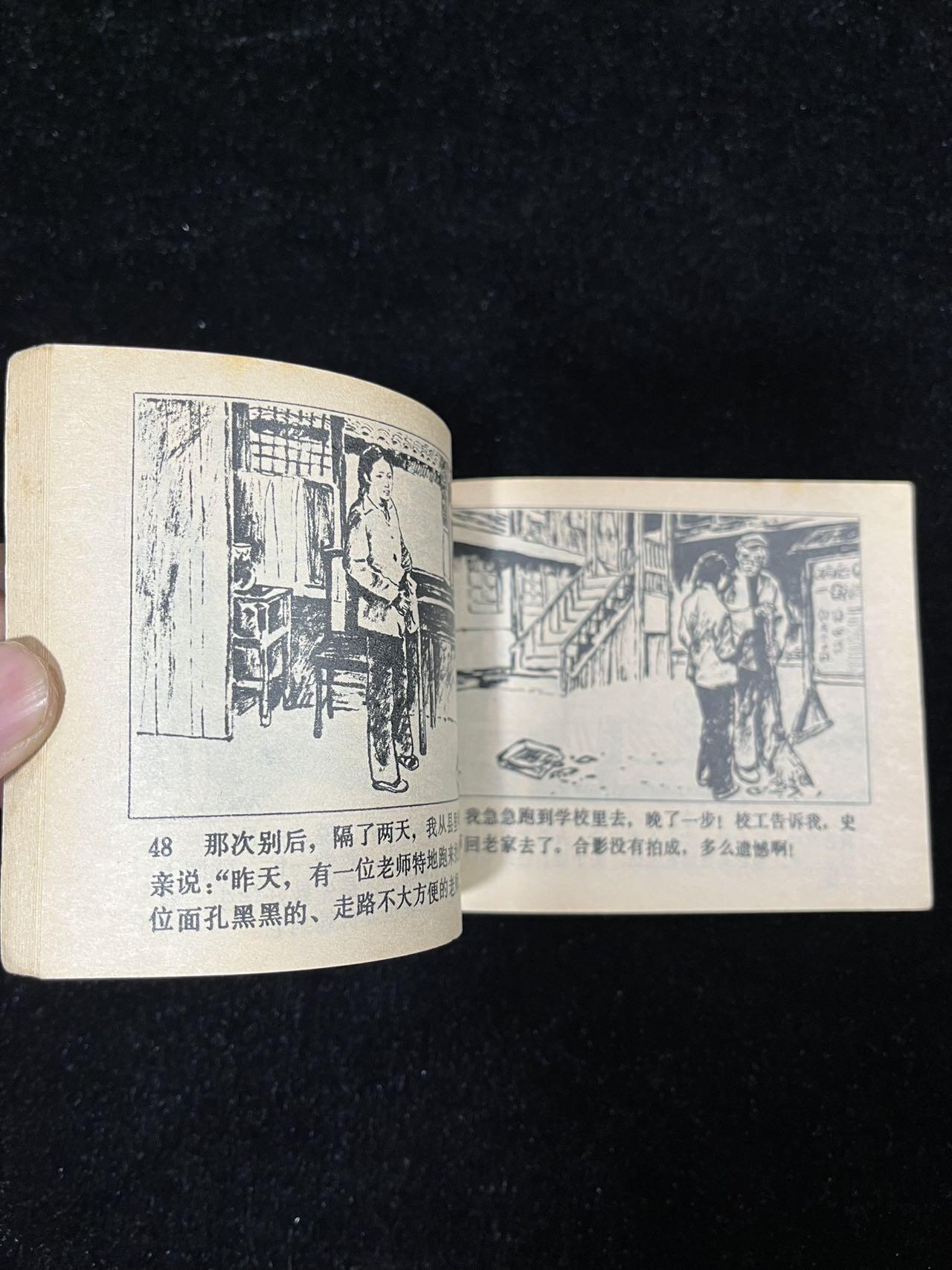 【麦稀奇首场】连环画拍卖 火山石