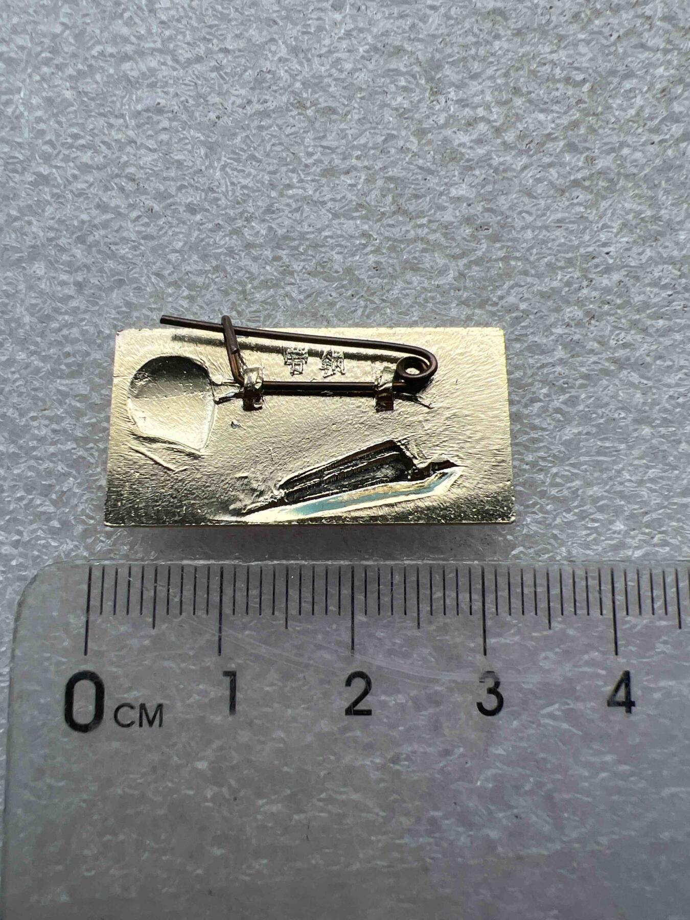 真品像章、纪念章 真品像章、纪念章