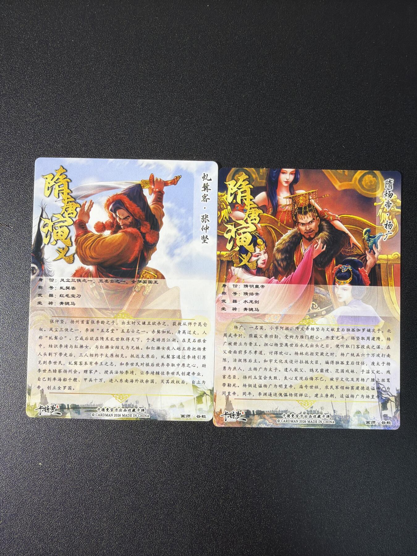 NO.27 好又多金牌大场，每周一站式配齐，方便凑单！（周6晚9点截拍，卖家送拍0抽成！） 卡德曼 隋唐 杨广 虬髯客 粗闪4张