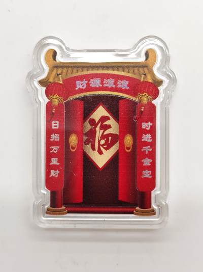 博洋堂世界钱币拍卖第165期（全场包邮） - 纽埃2021年1元春联形彩色精制银币 农历牛年春节福字春联 5克999银 发行量：1万 盒证全