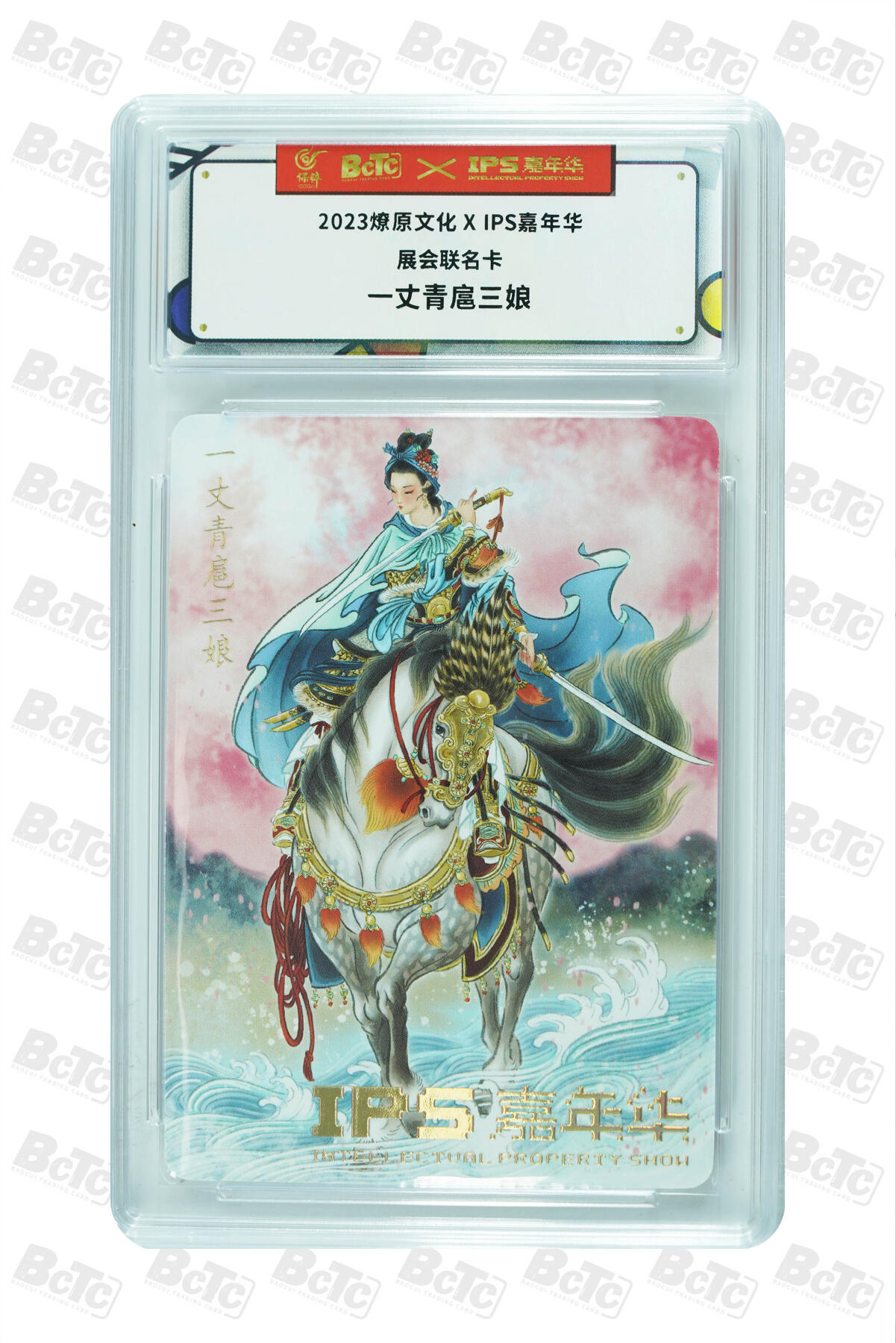 阳大大卡牌拍卖第105期（持续收拍品，周五晚上九点截拍，进群福利早知道）