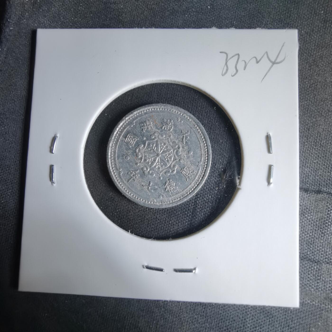 沼泽如烟--第1033场 康德七年一分