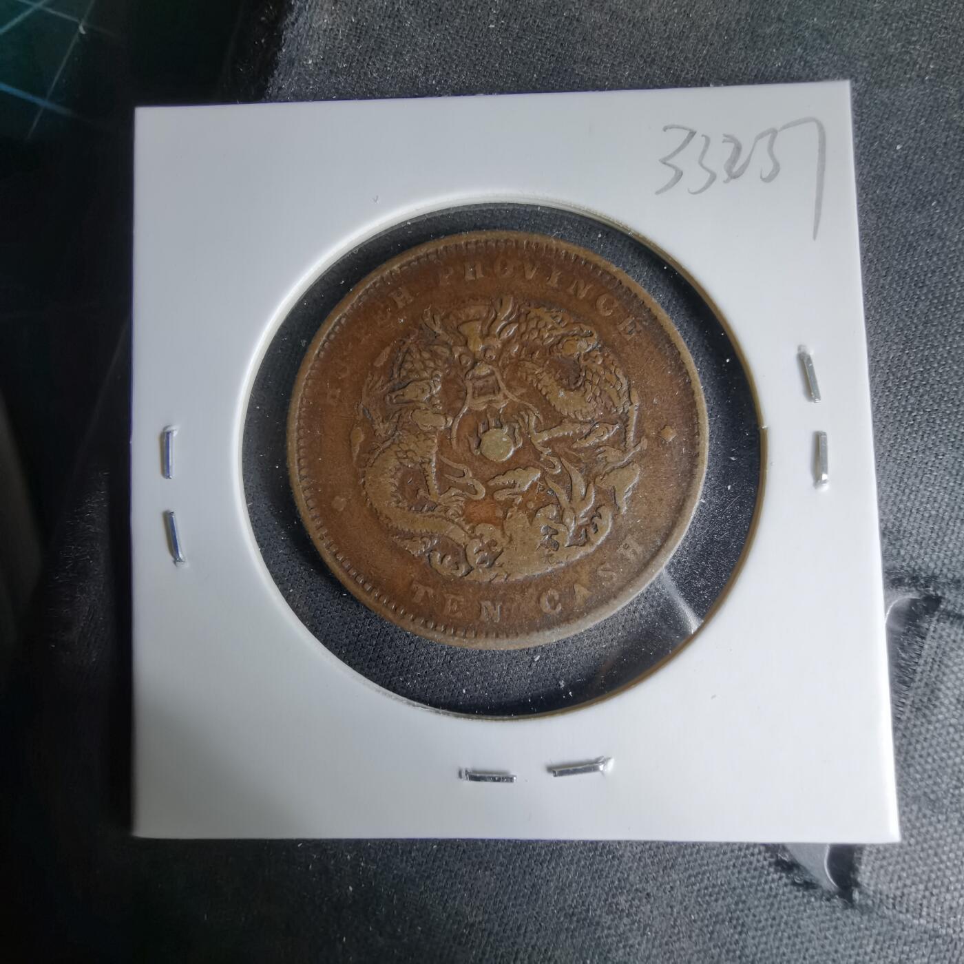 沼泽如烟--第1033场 湖北当十