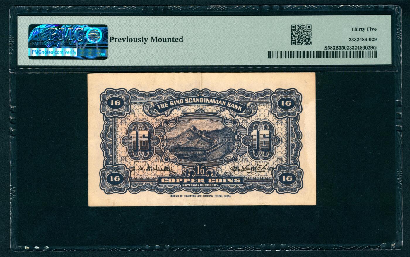 上海炎玺拍卖 玺映乾坤