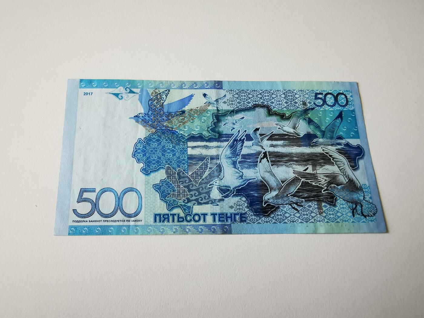 零零发流通品外国纸币拍卖 无佣金 哈萨克斯坦500