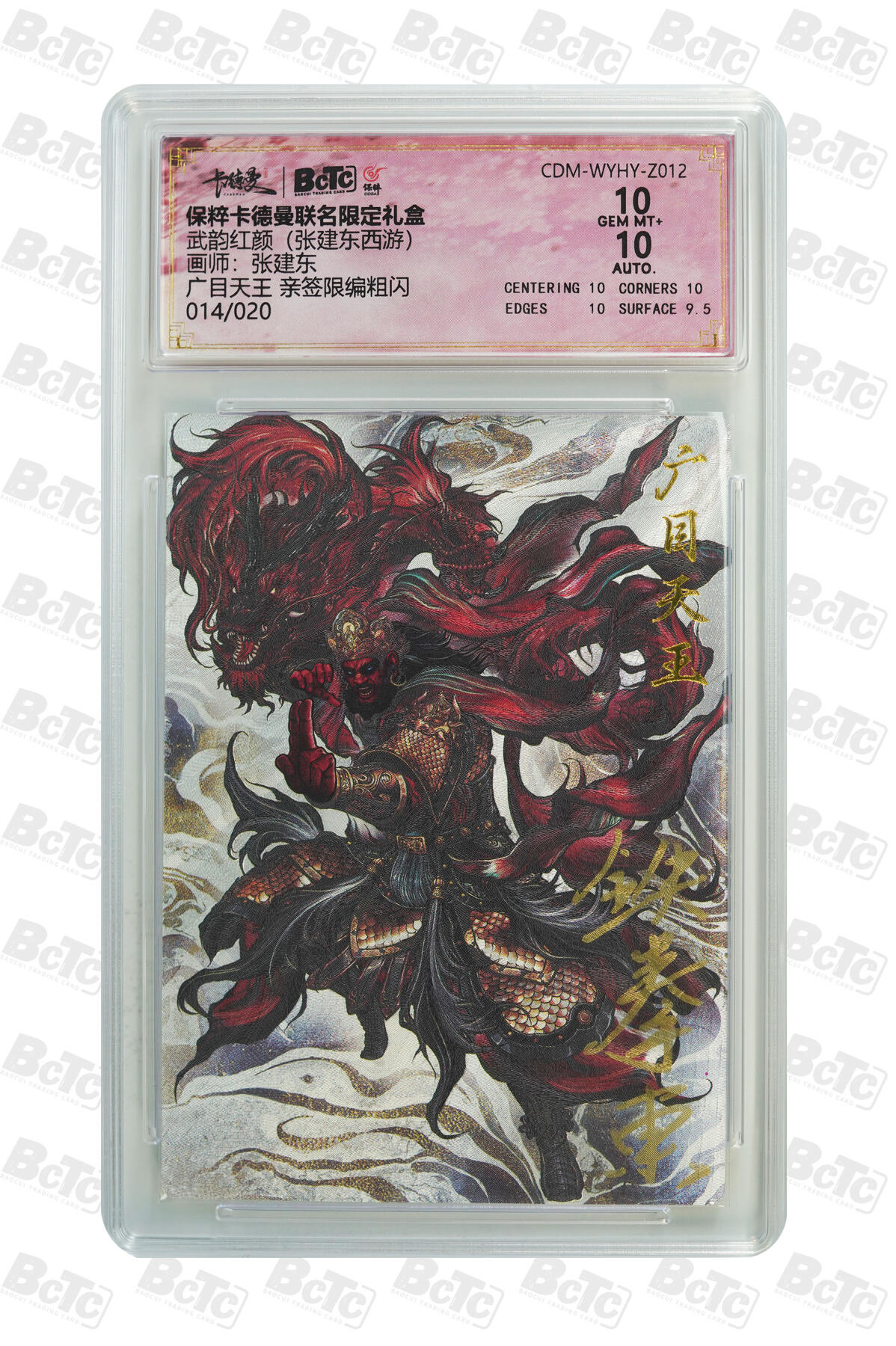 阳大大卡牌拍卖第105期（持续收拍品，周五晚上九点截拍，进群福利早知道）