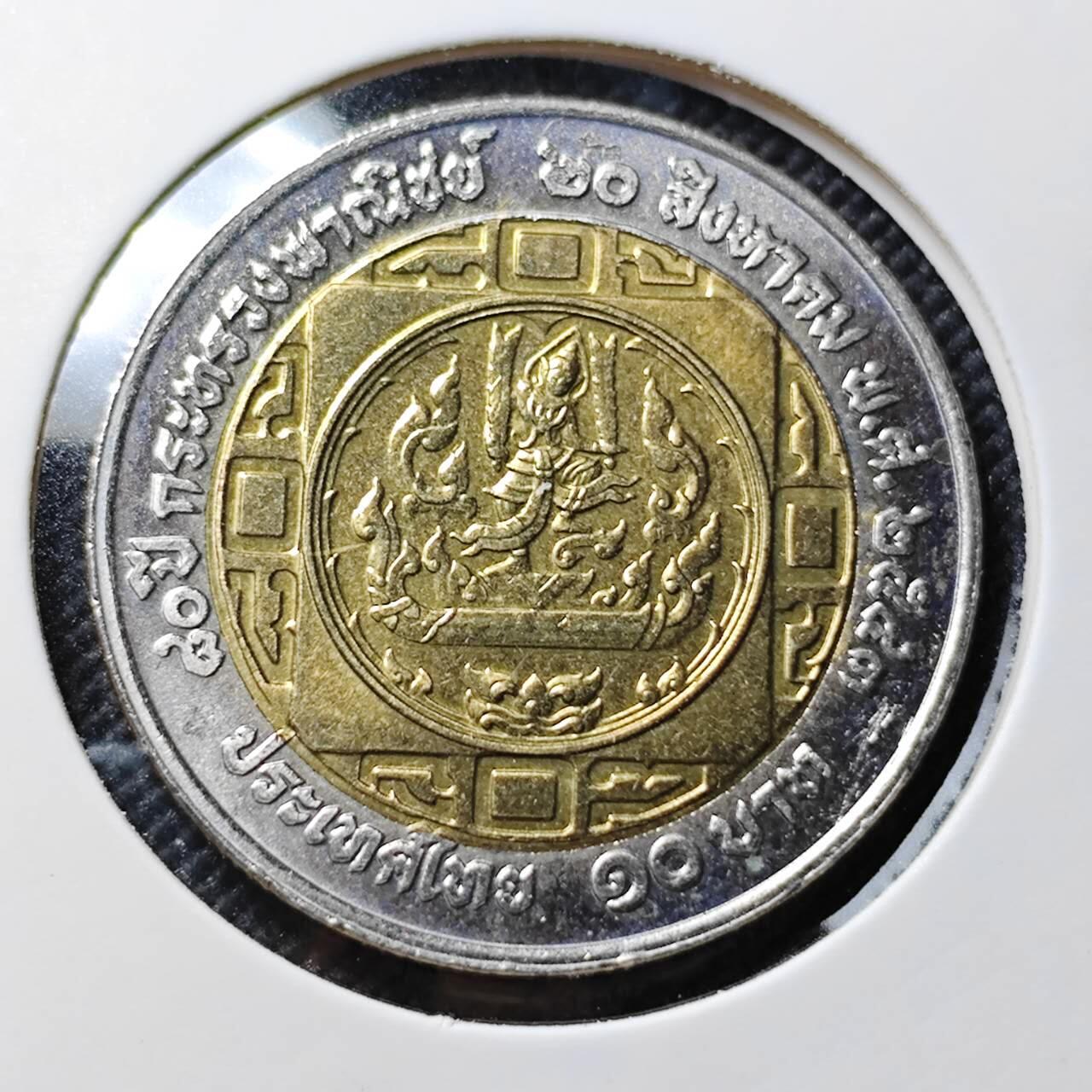 KK钱币收藏小铺   套币专场 2月预留时间 周末发货 2000泰国10泰铢 商务部成立80周年纪念 双金属币 