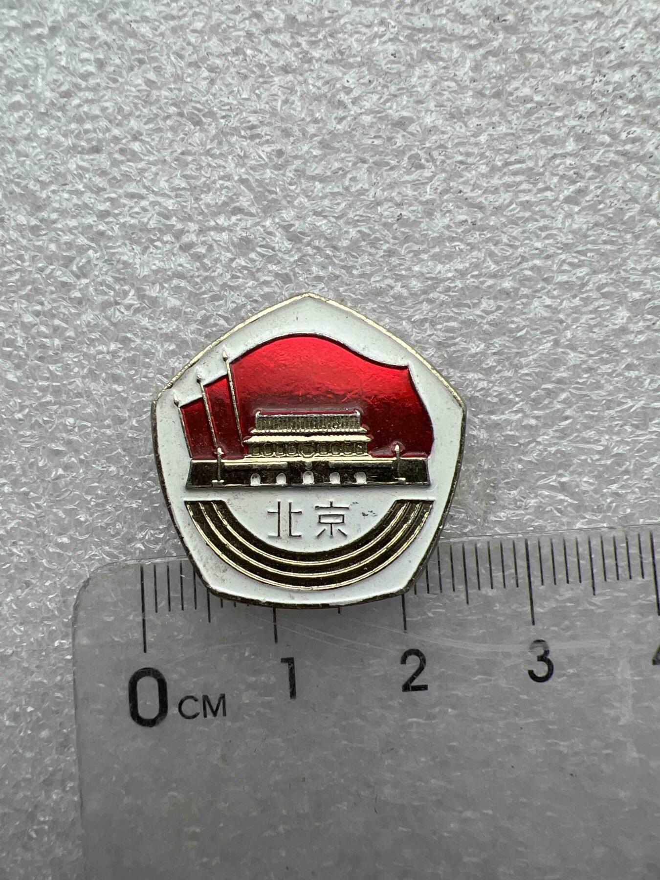 真品像章、纪念章 真品像章、纪念章