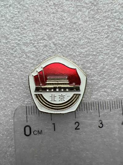 真品像章、纪念章 - 真品像章、纪念章