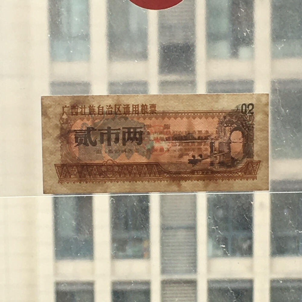        1973年广西壮族自治区通用粮票全新品相未流通全套1套4枚原版真品如图供应票证旧藏文玩艺术收藏