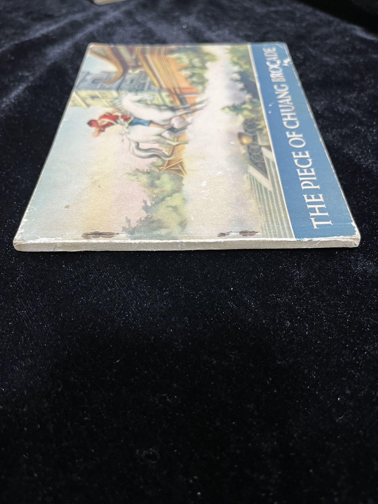 【麦稀奇首场】连环画拍卖 1963年英文版【一幅壮锦】