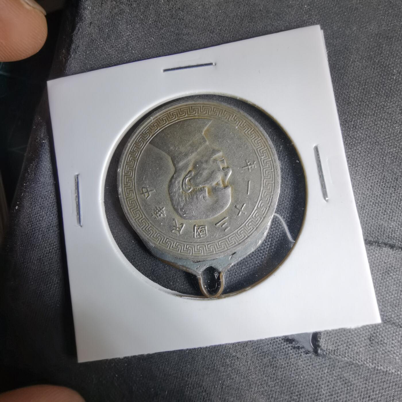 沼泽如烟--第1033场 民国三十一年半圆挂坠