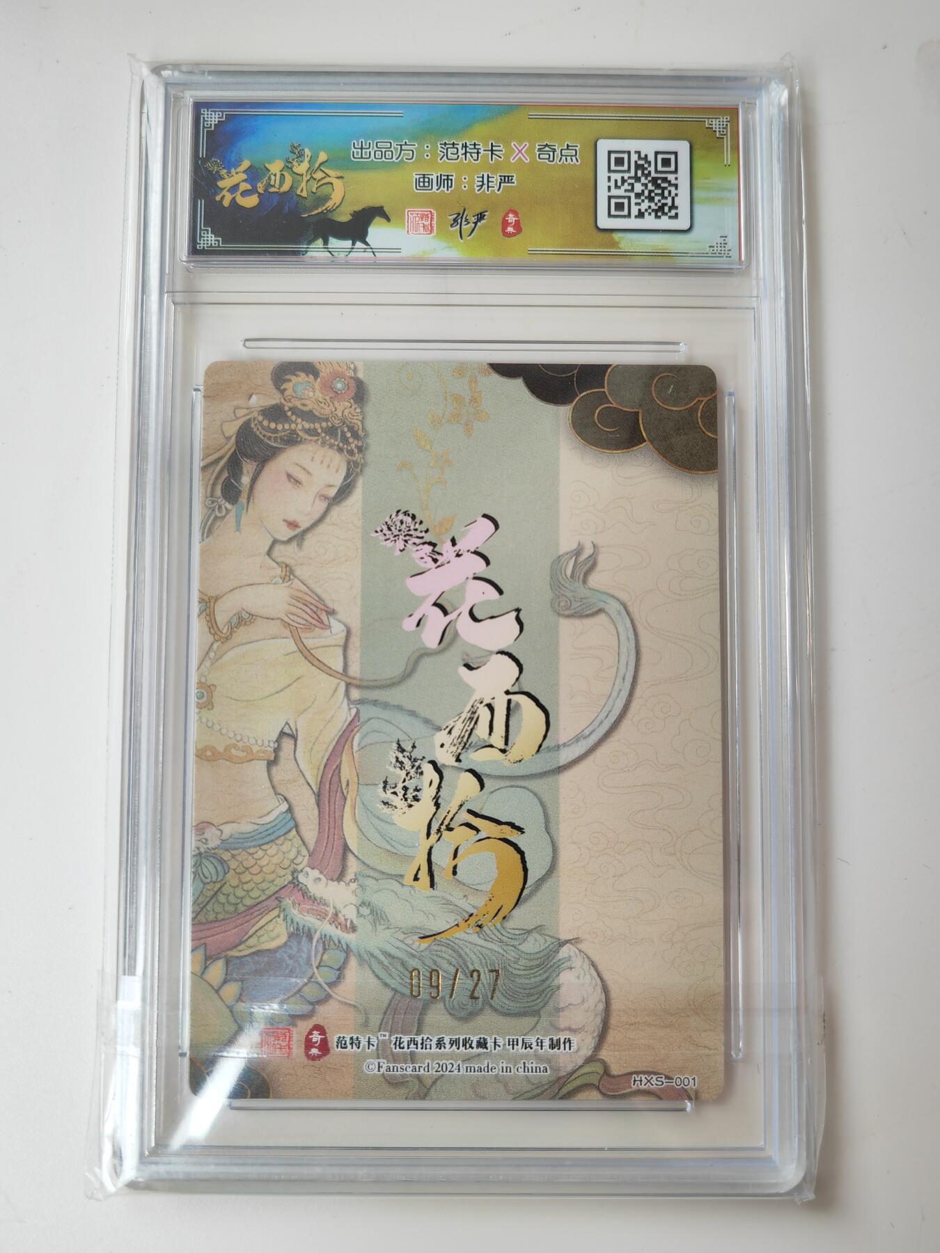 阳大大卡牌拍卖第105期（持续收拍品，周五晚上九点截拍，进群福利早知道）