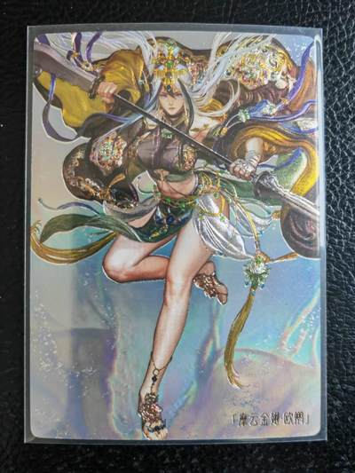 阳大大卡牌拍卖第105期（持续收拍品，周五晚上九点截拍，进群福利早知道） - 异界水浒神姬全息镭雕-欧鹏