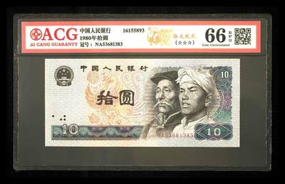 品味人生 - 8010浴火凤凰一张爱藏66