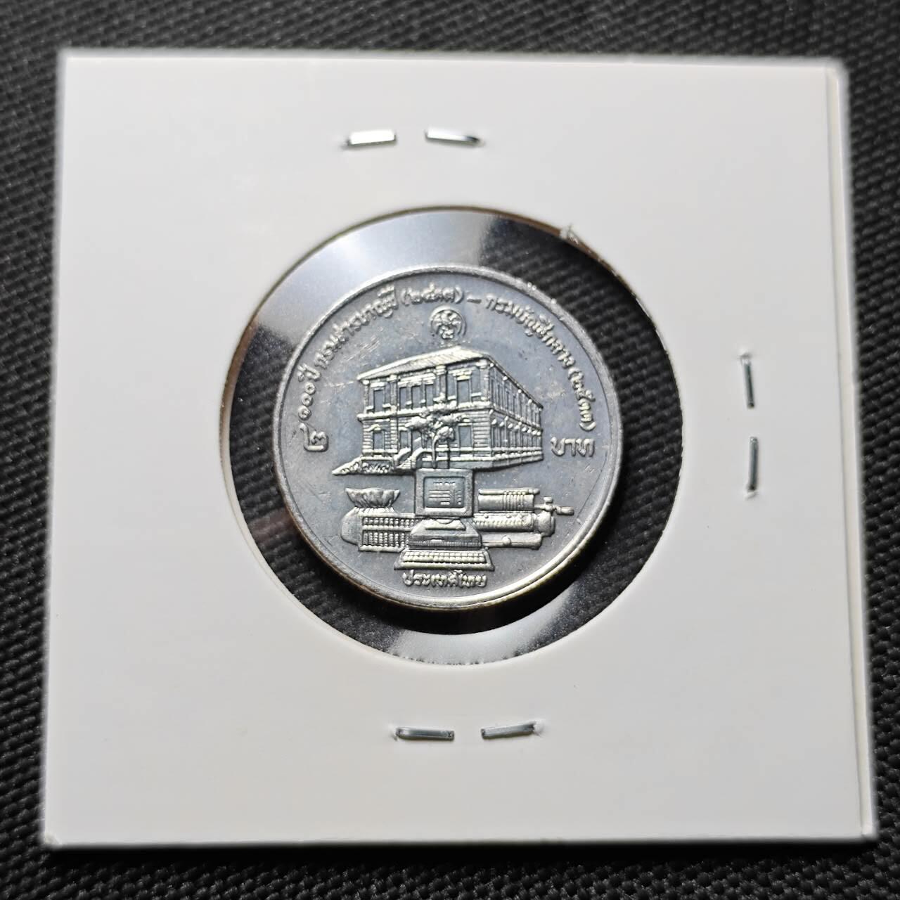 KK钱币收藏小铺   套币专场 2月预留时间 周末发货  稀少！1990年泰国2泰铢 总审计长办公室百年纪念 发行量少 2泰铢中最少见的之一