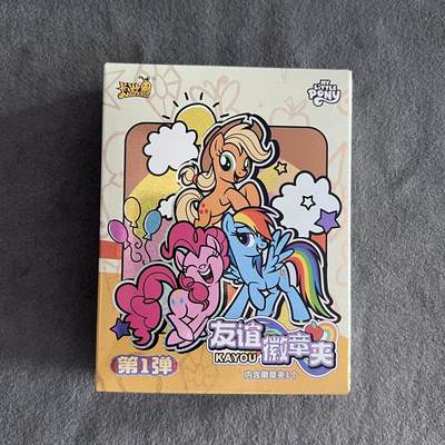 锦色铺子的潮玩第八期 🌸🌸🌸🌸 🌸🌸   - 卡游 小马宝莉 友谊徽章夹  随机