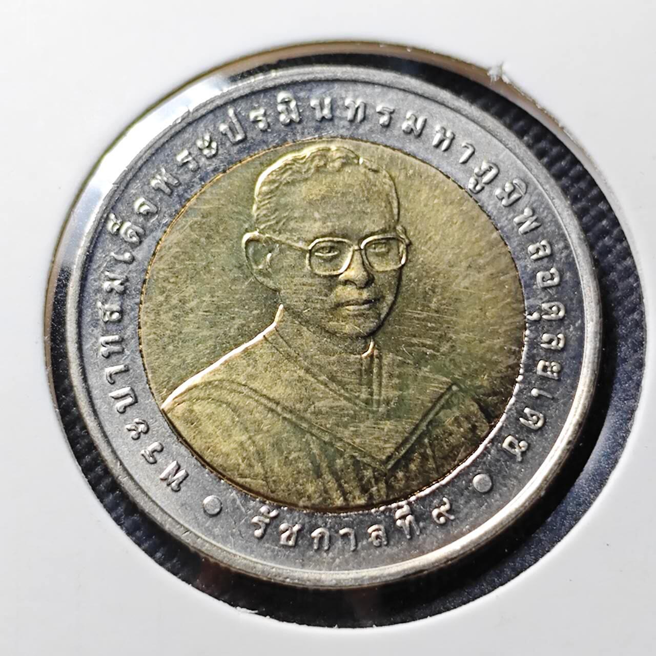 KK钱币收藏小铺   套币专场 2月预留时间 周末发货 2007 泰国10泰铢 医疗技术突破纪念 双金属币 拉玛九世头像