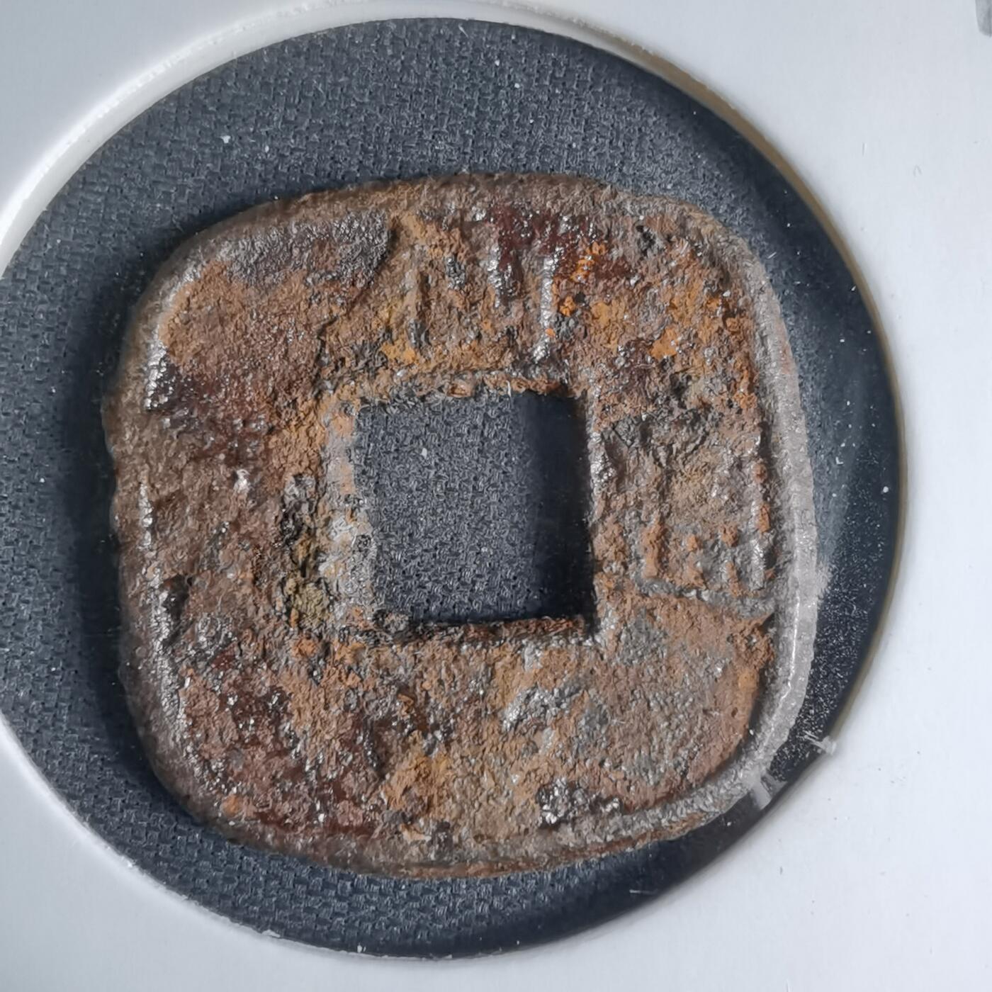 沼泽如烟--第1033场 仙台通宝