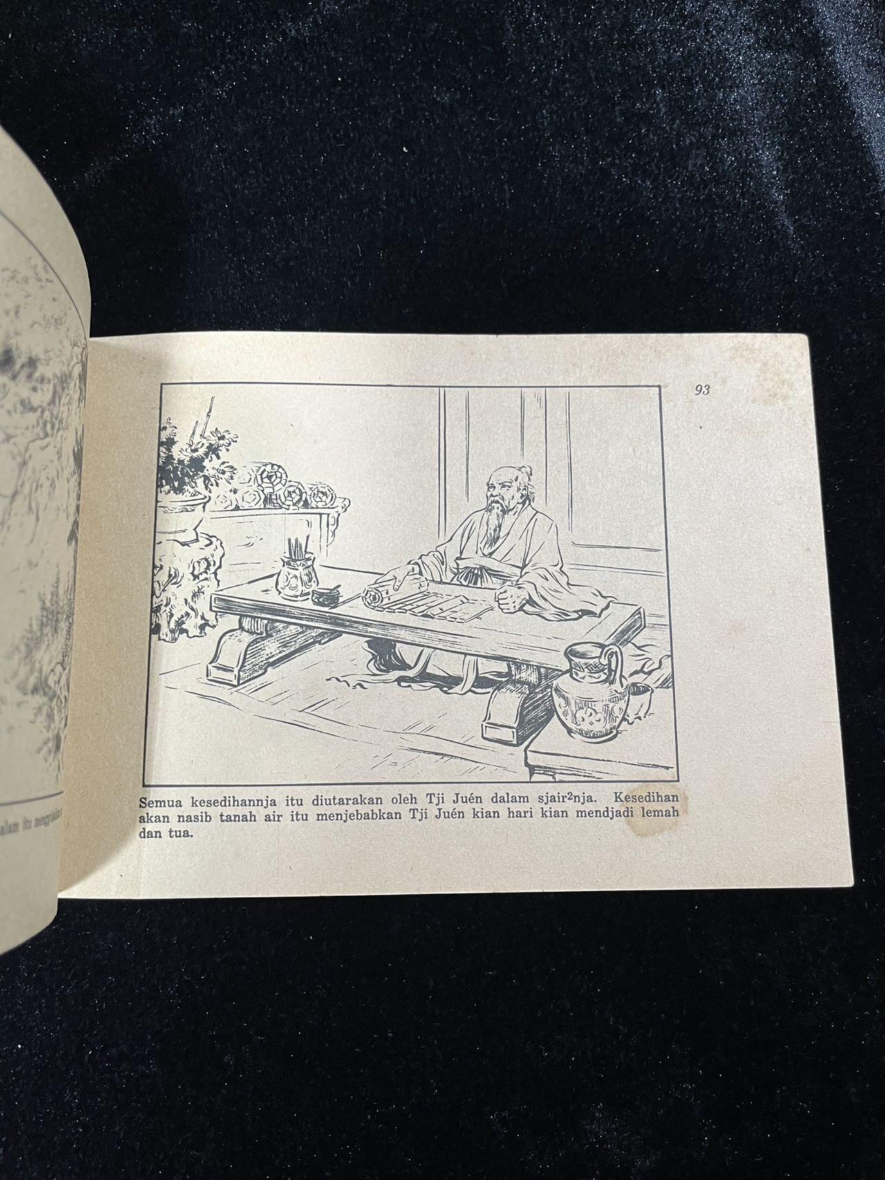 【麦稀奇首场】连环画拍卖 1958年英文版-屈原（刘旦宅绘）