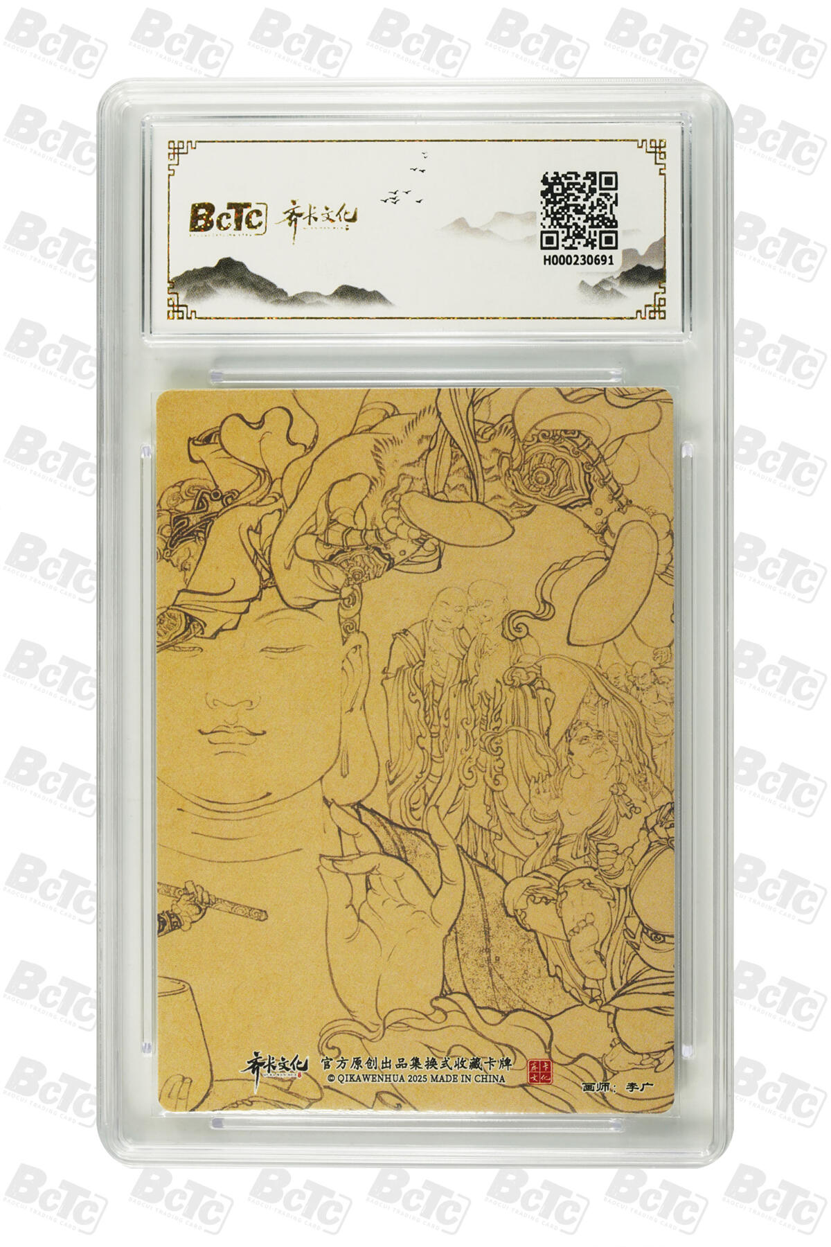 白泽卡牌限时场拍卖第1期